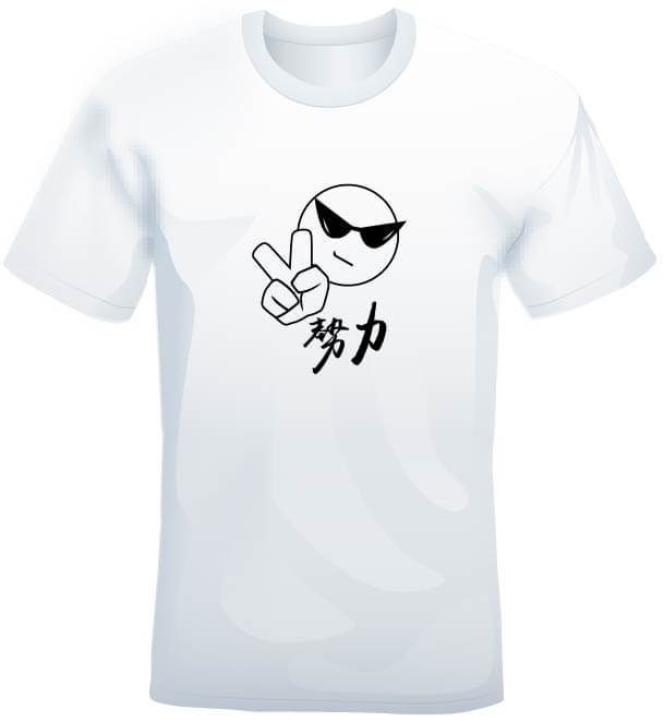 我們2班
