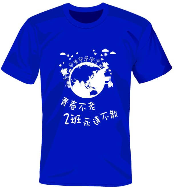 我們_班