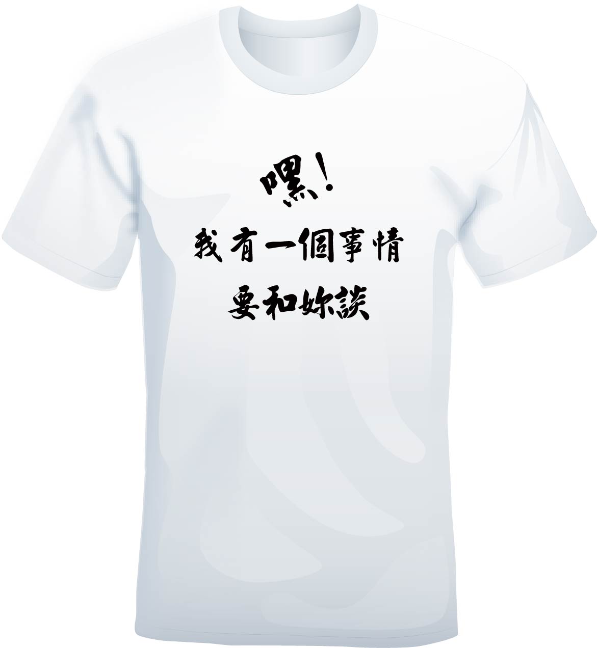 想和你談戀愛~2 想和你談戀愛~2